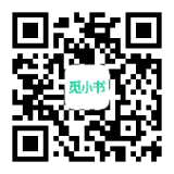 扫码下载觅小书